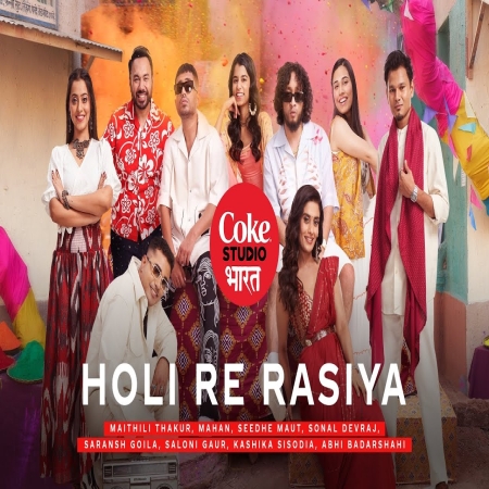 Holi Re Rasiya