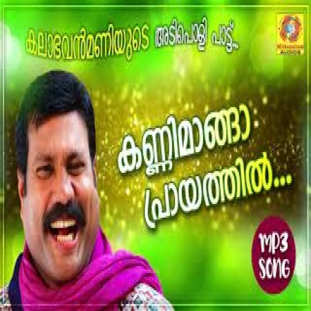 Kalabhavan Mani Nadan Pattukal