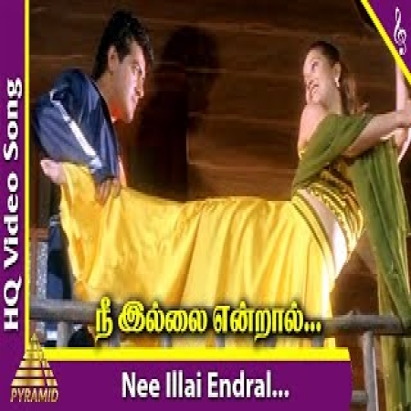 Nee Illai Endral