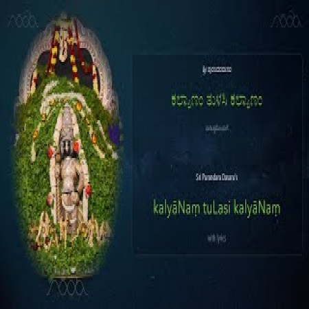 Kalyanam Tulasi Kalyanam