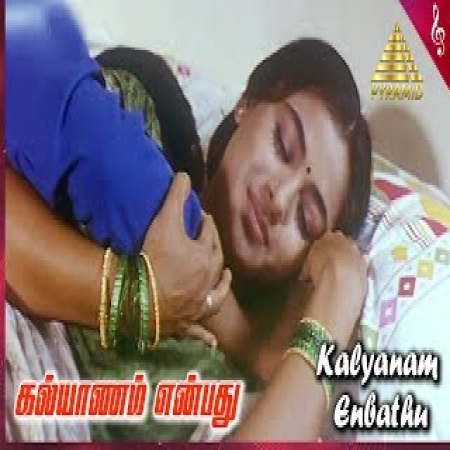 Kalyanam Enbathu Poorva Bandham