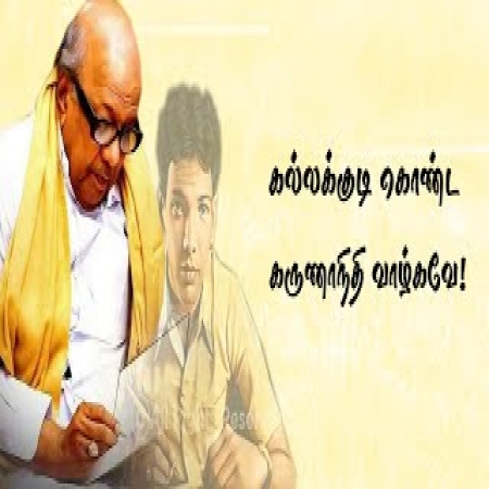 Kallakudi Konda Karunanidhi