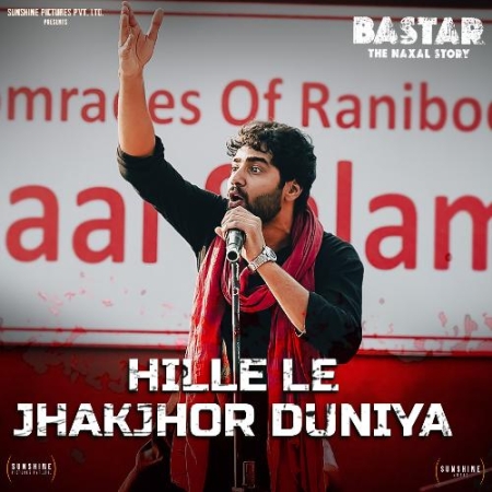 Hille Le Jhakjhor Duniya (Bastar)