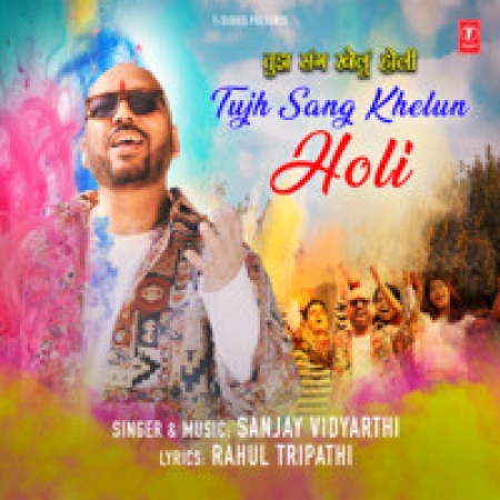 Tujh Sang Khelun Holi