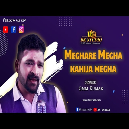 Meghare Megha Kahija Megha