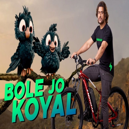 Bole Jo Koyal Dhoni