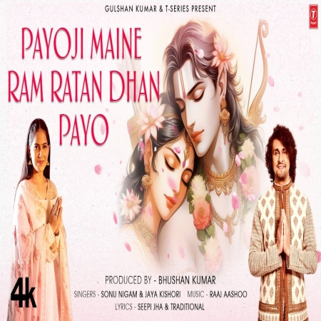 Payoji Maine Ram Ratan Dhan Payo