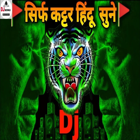 Kattar Hindu 2024 Dj Remix