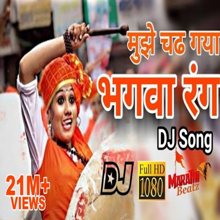 Ye Bhagwa Rang DJ Remix