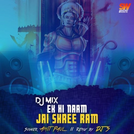 Jai Shree Ram 2024 Dj Remix