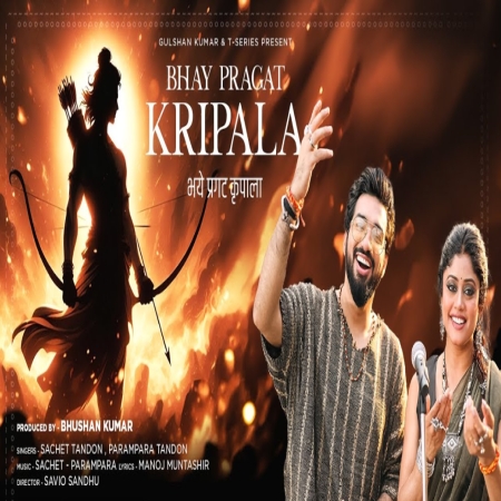 Bhay Pragat Kripala