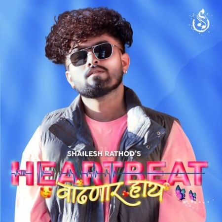 Heartbeat Vadhnar Hay