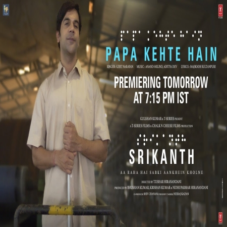 Papa Kehte Hain (Srikanth)