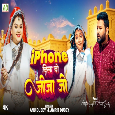 iPhone Dilado Jija Ji