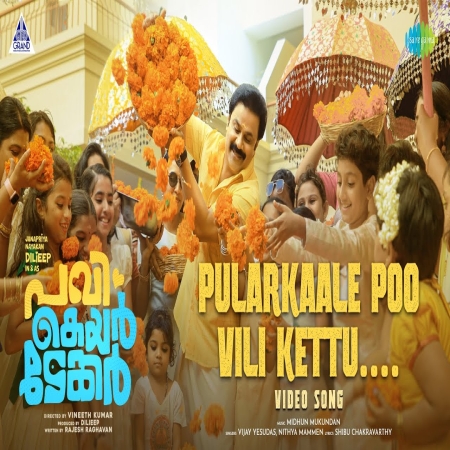 Pularkale Poovilikettu