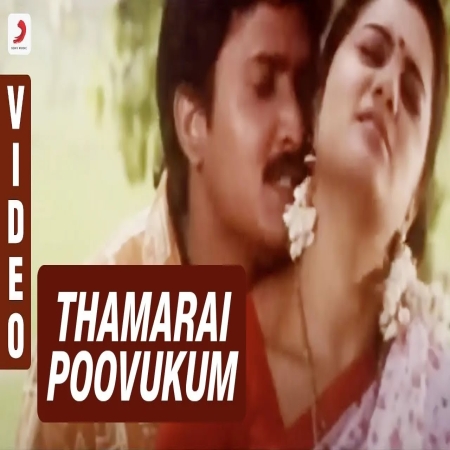 Thamarai Poovukkum Thannikum