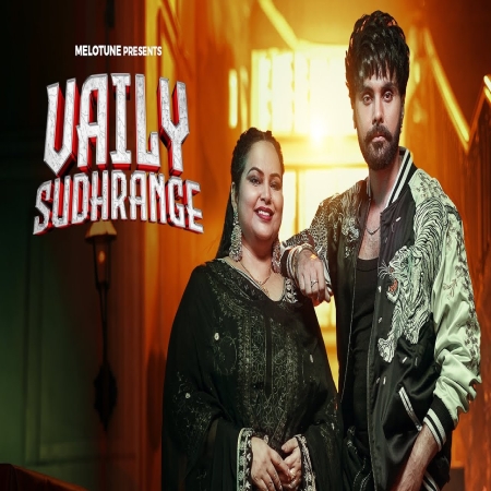 Vaily Sudhrange (Deepak Dhillon)