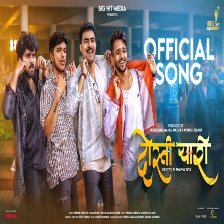 Dosti Yaari Marathi