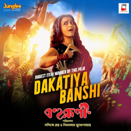 Dakatiya Banshi Bengali