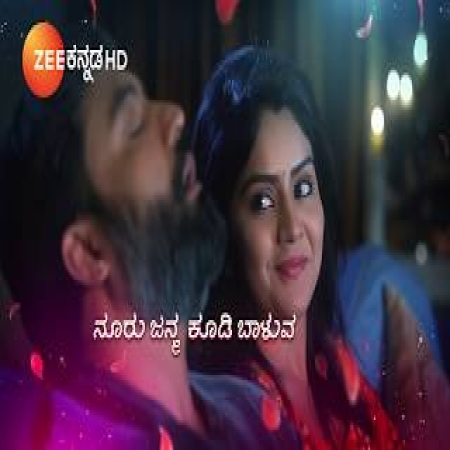 Jothe Jotheyali Kannada Serial Title