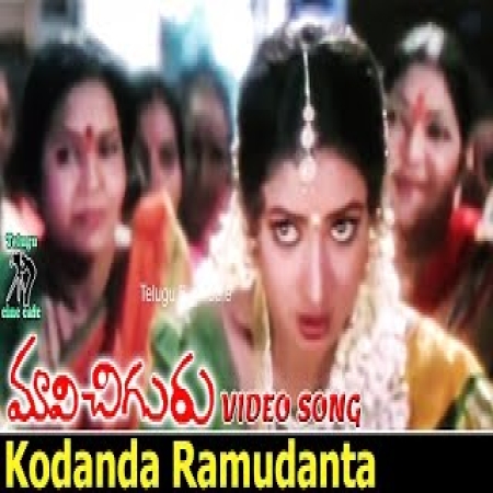 Kodanda Ramudanta Ammalala