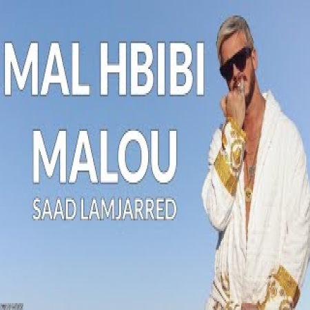 Mal Hbibi Malou