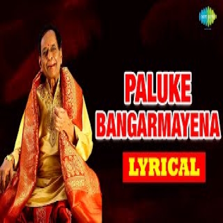 Mangalampalli Balamuralikrishna