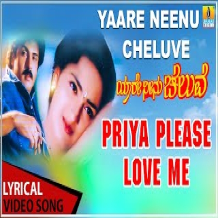 Priya Please Love Me Priya