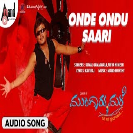 Mungaru Male Onde Ondu Saari