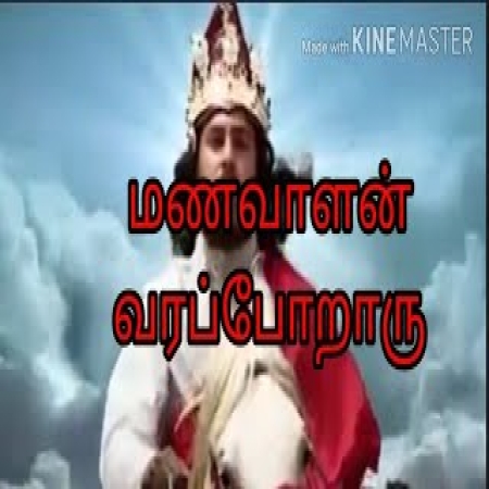 Manavalan Varaporaru