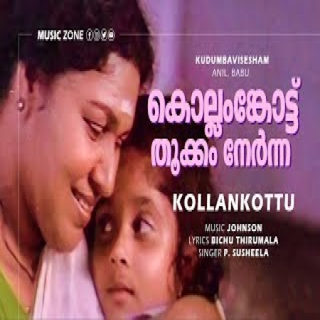 Kollamkottu Thookkam Nernna