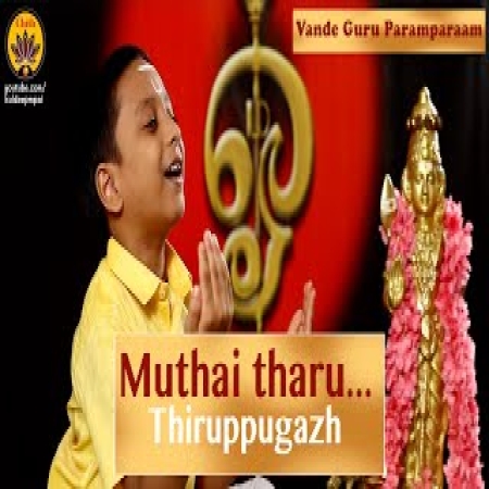 Muthai Tharu