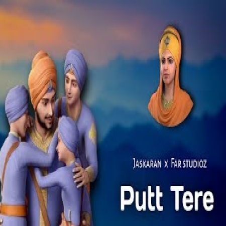 Putt Tere Sahib Kaure