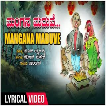 Mangana Maduve