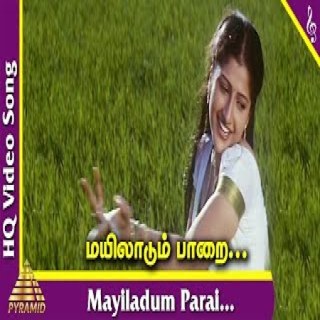 Mayiladum Parai