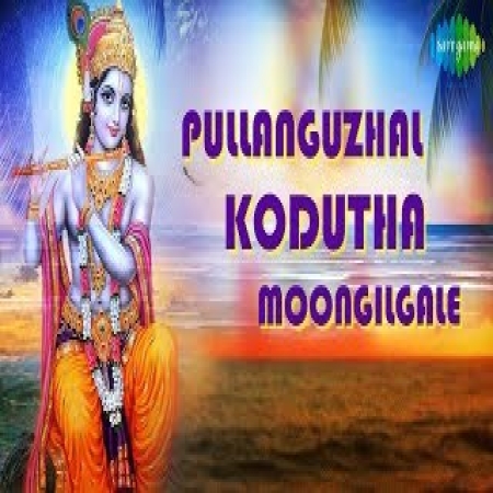 Pullanguzhal Kodutha Moongilgale