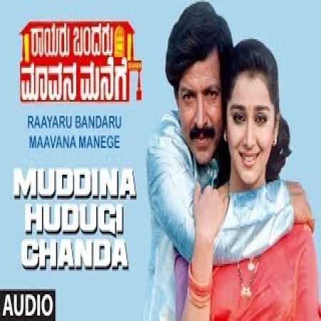 Muddina Hudugi Chanda