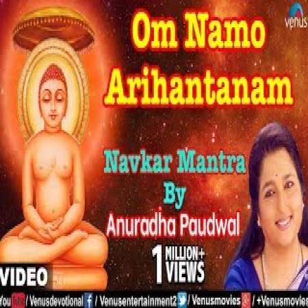 Om Namo Arihantanam