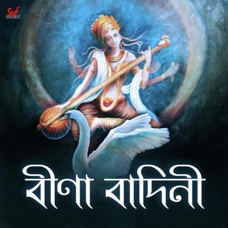 Saraswati Vandana Saraswati Vandana