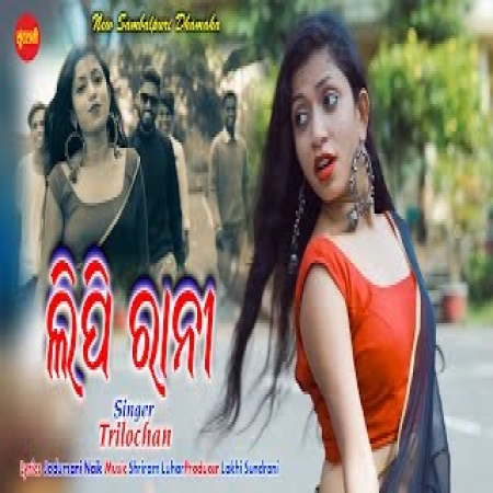 New song best sale sambalpuri mp3