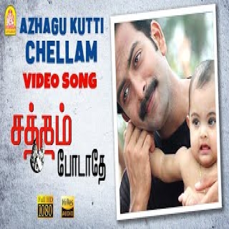 Alagu Kutty Chellam