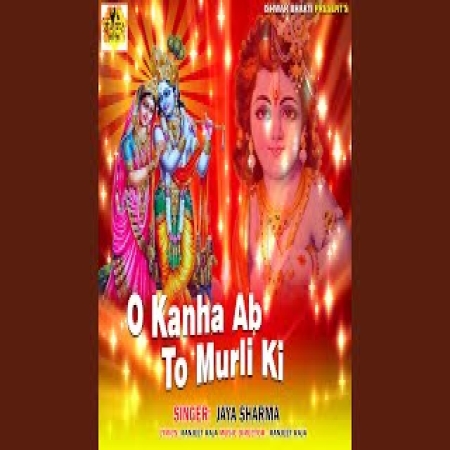 O Kanha Ab To Murli Ki