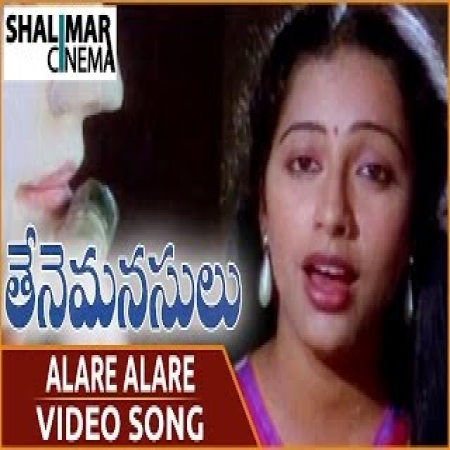 Alare Alare Telugu