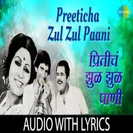 Preeticha Zul Zul Paani