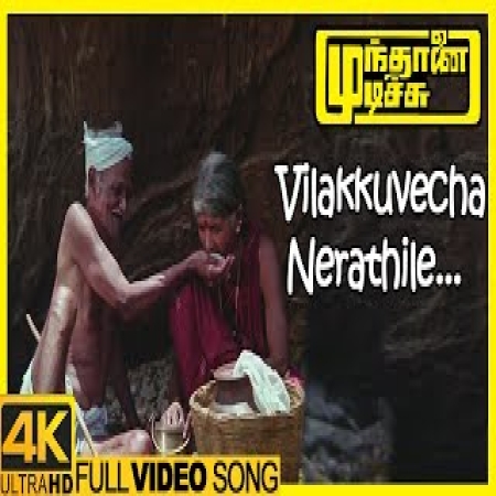 Munthanai Mudichu Vilakkuvecha