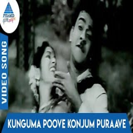 Kunguma Poove Konjum Purave