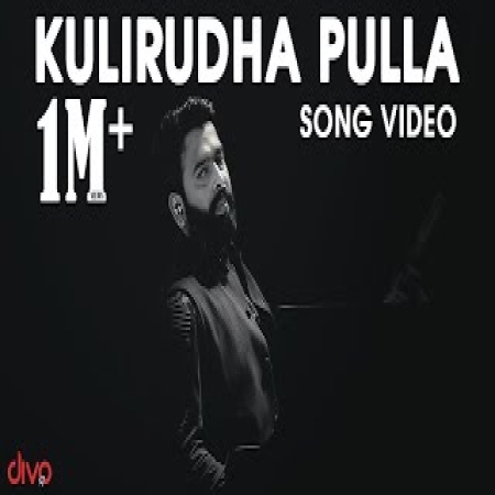 Kulirudha Pulla