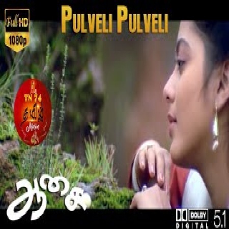 Pulveli Pulveli