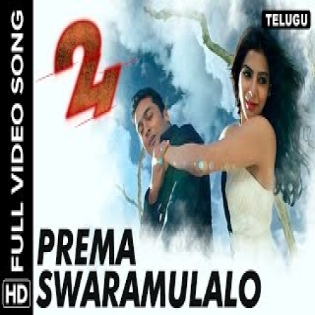 Prema Swaramulalo