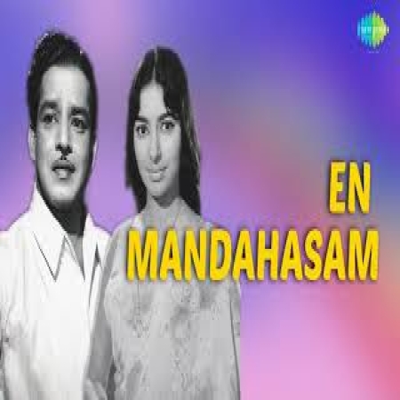 Mandahasam